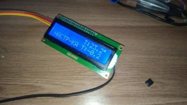 FL prog & Arduino, корректируем датчик ds18b20
