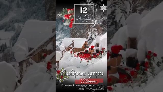 Доброе утро друзья смотреть онлайн