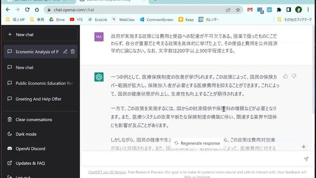 【情報】2022年度の課題にChatGPTを使ってみました смотреть онлайн