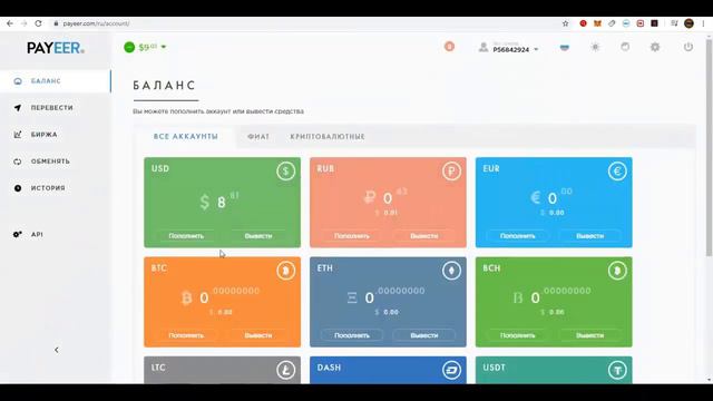 ВЫВОД С PAEER КОШЕЛЬКА НА ЛЮБУЮ КАРТУ ! смотреть онлайн