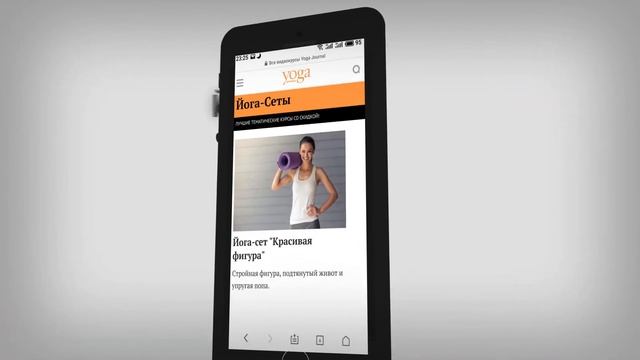 Yoga Journal Online: практикуйте дома смотреть онлайн