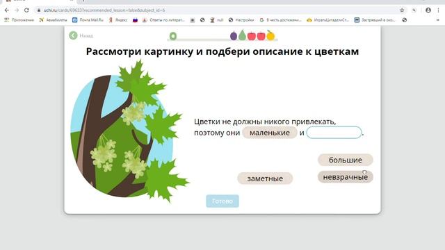 Образовательный портал на базе интерактивной платформы для обучения детей Google Chrome 20 10 201 смотреть онлайн