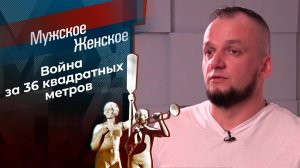 Альфонс из Старого Оскола. Мужское / Женское. Выпуск от 05.12.2022