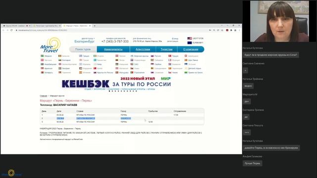 Почти все круизы по рекам России на одном сайте! смотреть онлайн
