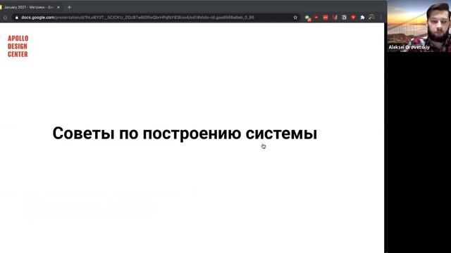 Лекція "Що таке метрики та навіщо вони потрібні продакт менеджеру" смотреть онлайн
