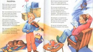 Разлука ("Всё я делаю для мамы"), Барто Агния