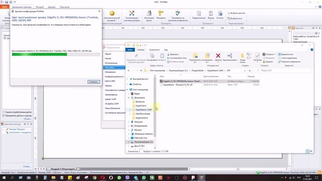 ? Pronest. Настройка постпроцессора Pronest. Pronest Post Processor setup. смотреть онлайн