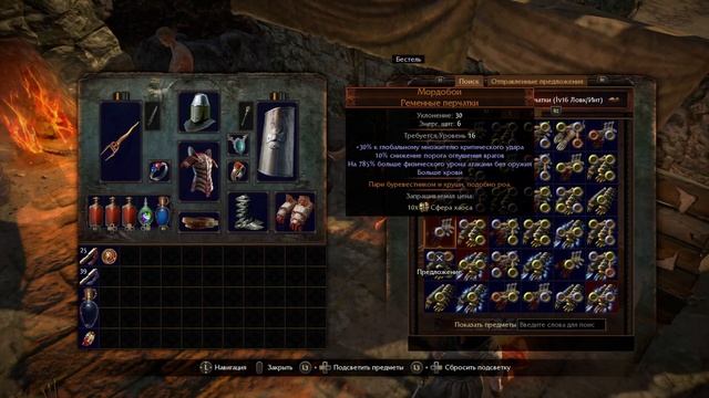 Path of exile ps4 Торговля как же это? смотреть онлайн