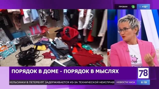 Успех начинается с уборки! Наталья ГРЭЙС смотреть онлайн