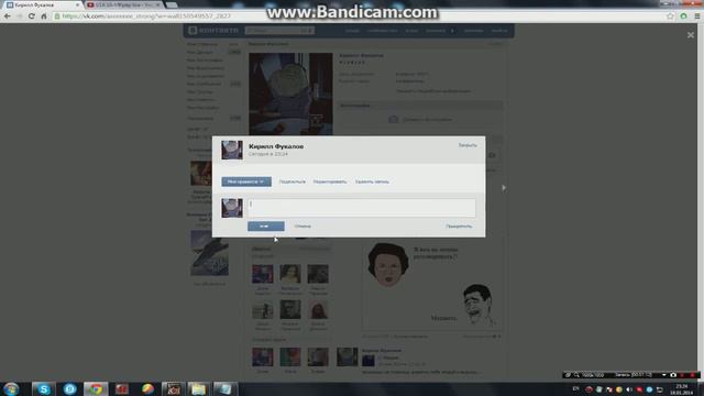 Как зделать репост у самого себя.