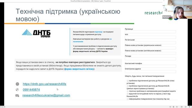 Знайомство з Research4Life: початок використання смотреть онлайн