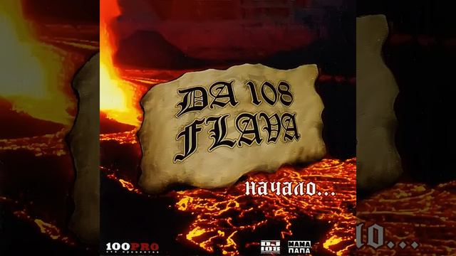 ДОРОГА (Megamix by DJ 108) смотреть онлайн