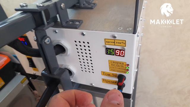 Машина контактной сварки для дымоходов/Вылет 550мм/Мощьность 4200А. смотреть онлайн