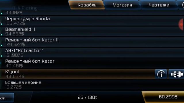 GOF 2 #9 Слетал в гнездо Воидов, получил чертёж гипер двигателя Кадора, Свидание сорвалось! смотреть онлайн