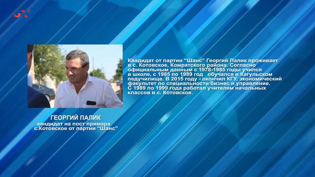 В примары села Котовское баллотируется только один кандидат смотреть онлайн