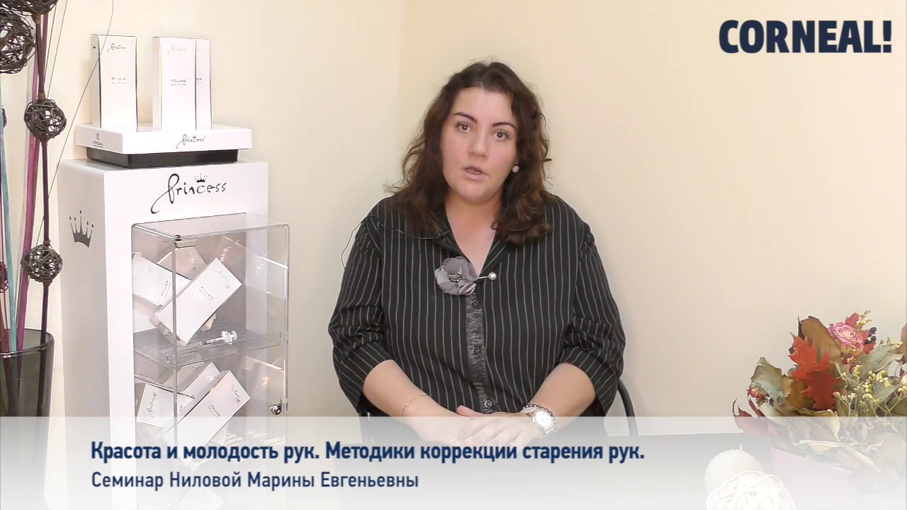 Отзыв о семинаре «Красота и молодость рук» смотреть онлайн
