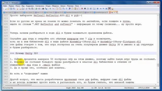 Разбор в чужом моде, модифиция новых версий. Урок 4 смотреть онлайн