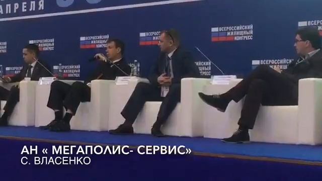 Кто ДИРИЖЁР на рынке недвижимости?| Что нас ждет?| Жилконгресс в Сочи 2018 смотреть онлайн