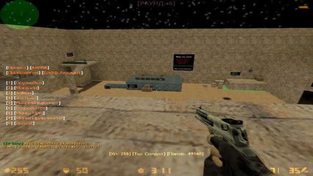 Counter-strike 1.6 Зомби сервер [FREE ADMIN] Админ бесплатно смотреть онлайн