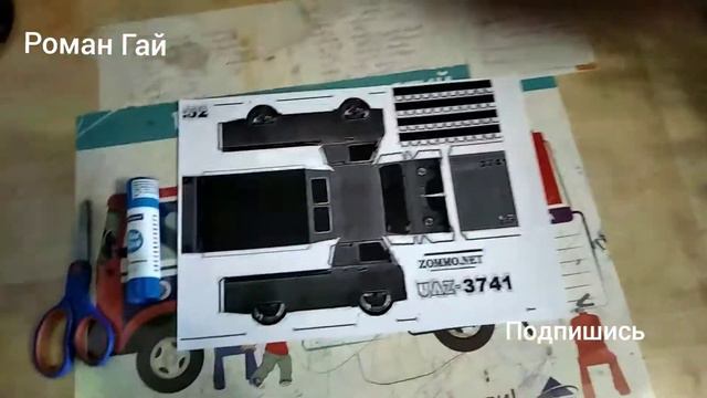 Мини-копия машины UAZ-3741 масштаба 1:52 смотреть онлайн