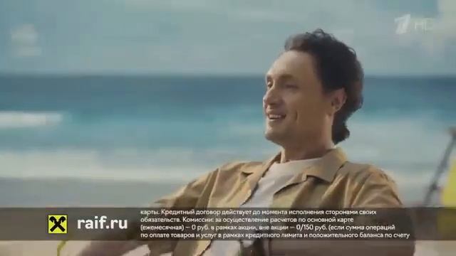 Реклама РайффайзенБанк - Май 2021 смотреть онлайн