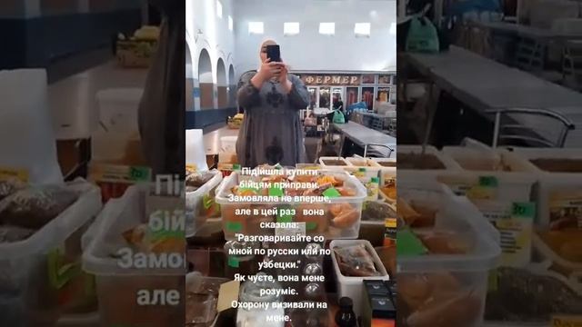 «Разговаривайте со мной по-русски или по-узбекски»