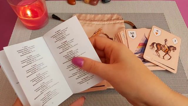Оракул Ленорман. Делюсь впечатлениями от подарка. смотреть онлайн