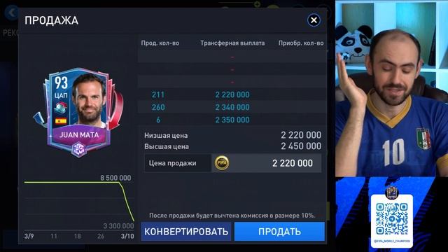 Масштабное открытие паков БМП в FIFA Mobile смотреть онлайн