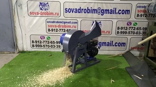 Щепорез ( измельчитель древесины) "Сова Щ 350" смотреть онлайн