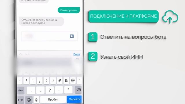 Подключение к платформе Рабочие Руки. Инструкция. Блок 2. смотреть онлайн