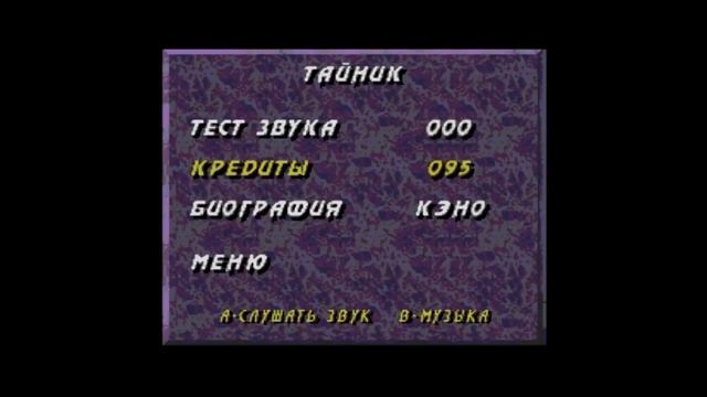 Давайте поностальгируем(Sega) Ultimate mortal kombat 3(Коды) смотреть онлайн