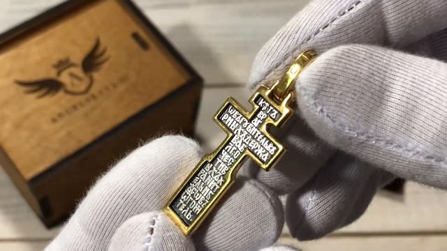 КРЕСТ НАТЕЛЬНЫЙ «ПАТРИАРШИЙ» смотреть онлайн