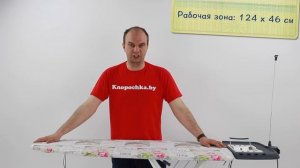 Гладильная доска Ника Валенсия 1