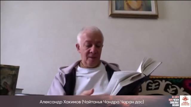 10/06/2020 Бхагават-Гита 10-12 главы. Александр Хакимов смотреть онлайн