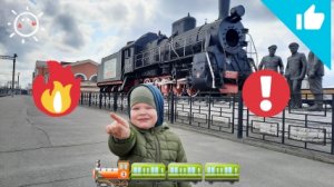 ЖД вокзал. Ремонт перрона/ Ретро поезд/ Электричка, матриса, двухэтажный поезд и грузовой