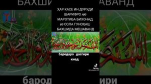 дуо барои халли мушкилот