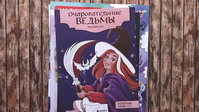 ХОББИ ВЛОГ № 1 / новые раскраски, новые арт-материалы смотреть онлайн