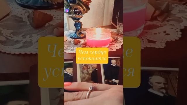 ЧЕМ СЕРДЦЕ УСПОКОИТСЯ? смотреть онлайн