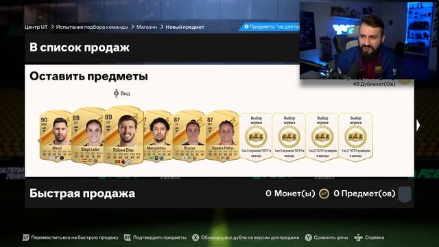 Потратил 64 ТЫСЯЧИ на TOTY ПАКИ! смотреть онлайн