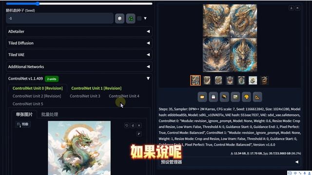 复刻神器!Revision图像提示词+混合功能体验,IP-Adapter写轮眼,深度体验,创意炸弹,要素过多,ControlNet更新 #stablediffusion смотреть онлайн