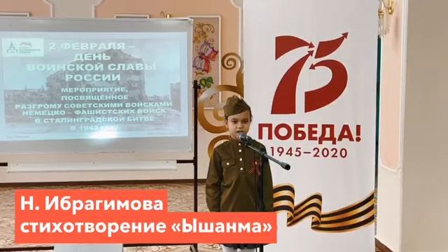 "Читаем Джалиля" смотреть онлайн