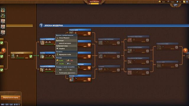 Forge Of Empires Выпуск 43 (Итоги прогрессивизма и переход в эпоху модерна)