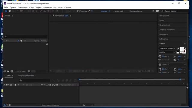 Как скачать плагин Animation Composer для Adobe After Effects! смотреть онлайн