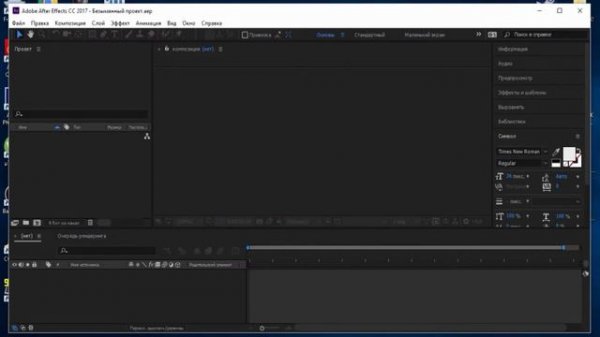Как скачать плагин Animation Composer для Adobe After Effects!