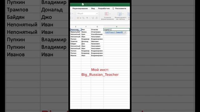 Как объединить текст из разных ячеек в одну в Эксель #excel #сцепление смотреть онлайн