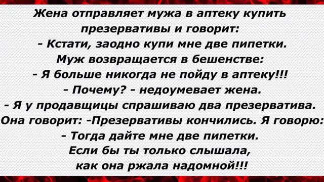 Семейная жизнь, это когда ты стараешься напоить девушку...Сборник Свежих Анекдотов! Выпуск 129 смотреть онлайн