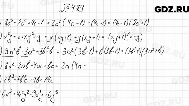№ 479 - Алгебра 7 класс Мерзляк смотреть онлайн