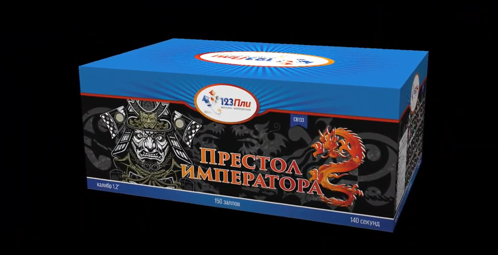 Престол Императора СВ133 смотреть онлайн