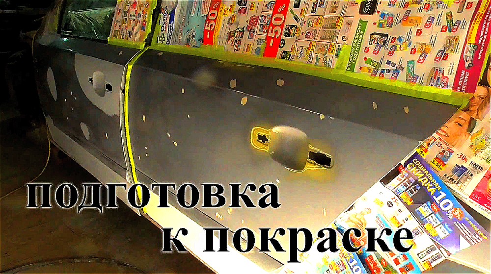 Готовлю тачку к покраске - Opel Astra H - 10 серия смотреть онлайн