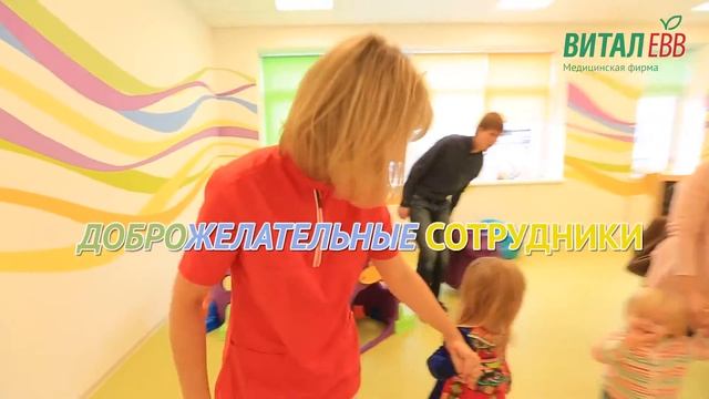 Клиника Витал ЕВВ